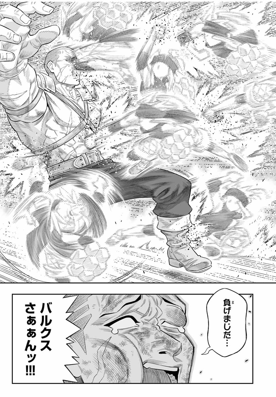 Saijaku na Boku wa Kabenuke Bugs de Nariagaru Chap 73 - Next Chap 74