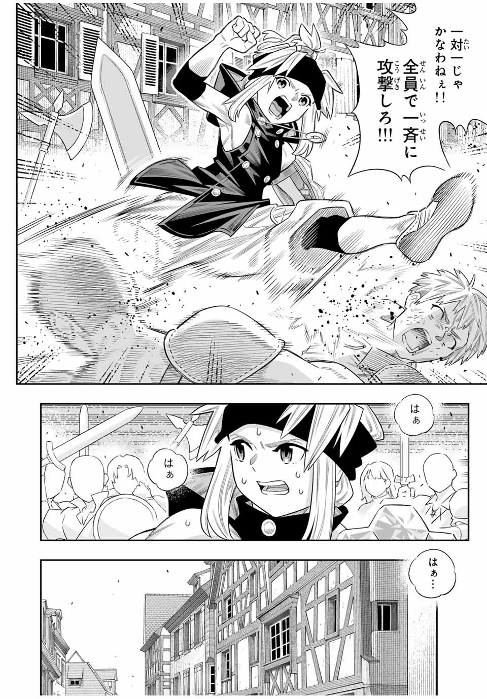 Saijaku na Boku wa Kabenuke Bugs de Nariagaru Chap 73 - Next Chap 74