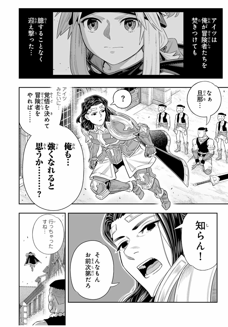 Saijaku na Boku wa Kabenuke Bugs de Nariagaru Chap 73 - Next Chap 74