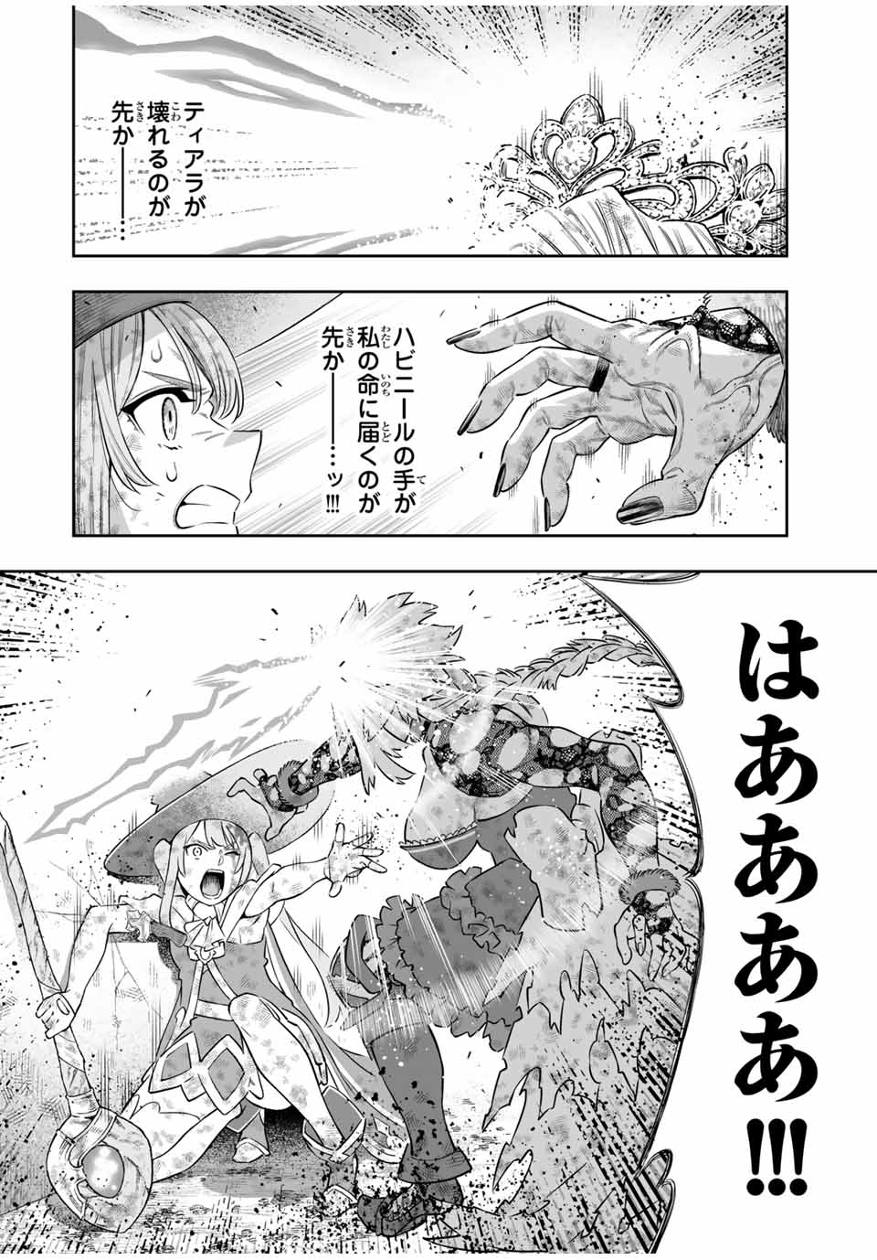 Saijaku na Boku wa Kabenuke Bugs de Nariagaru Chap 70 - Next Chap 71