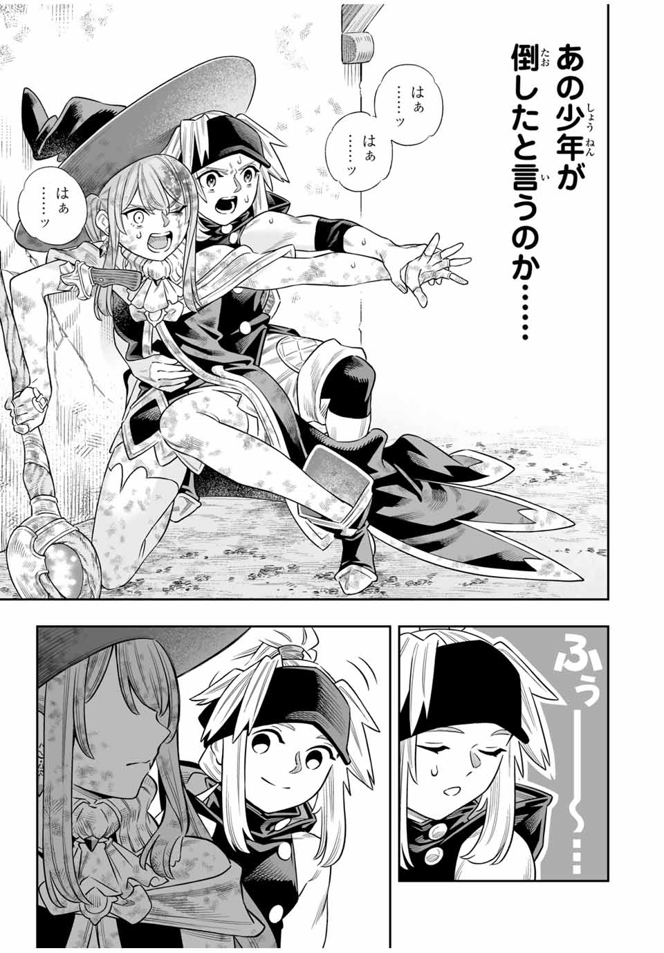 Saijaku na Boku wa Kabenuke Bugs de Nariagaru Chap 70 - Next Chap 71