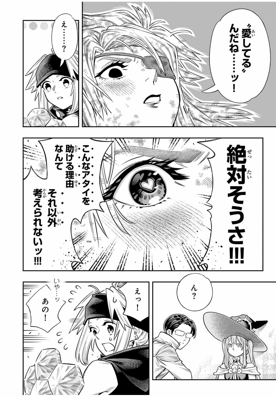 Saijaku na Boku wa Kabenuke Bugs de Nariagaru Chap 71 - Next Chap 72