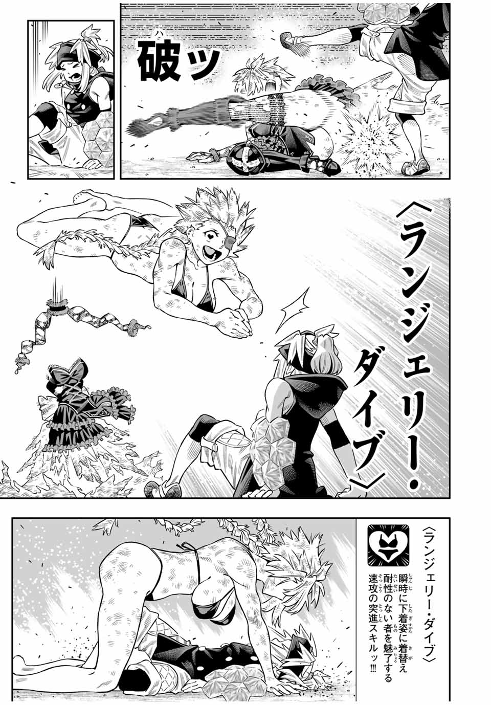 Saijaku na Boku wa Kabenuke Bugs de Nariagaru Chap 71 - Next Chap 72