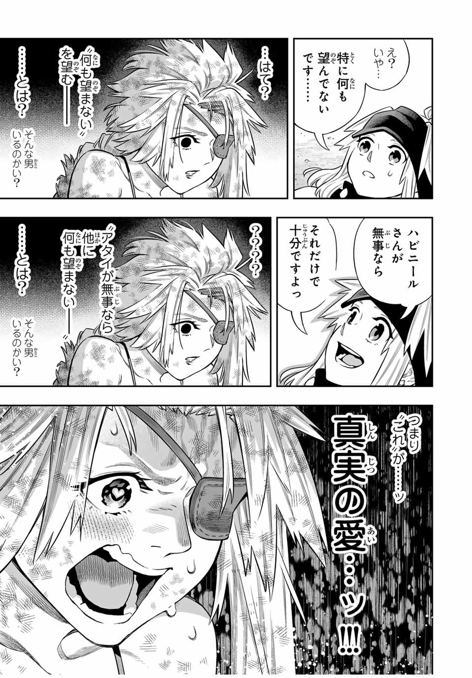 Saijaku na Boku wa Kabenuke Bugs de Nariagaru Chap 71 - Next Chap 72