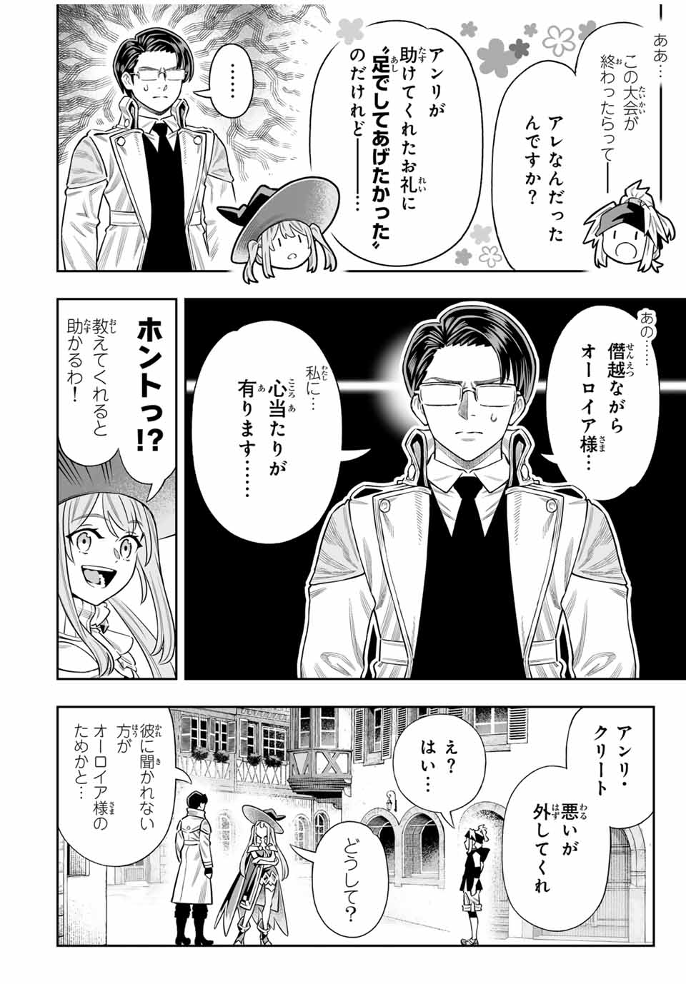 Saijaku na Boku wa Kabenuke Bugs de Nariagaru Chap 71 - Next Chap 72