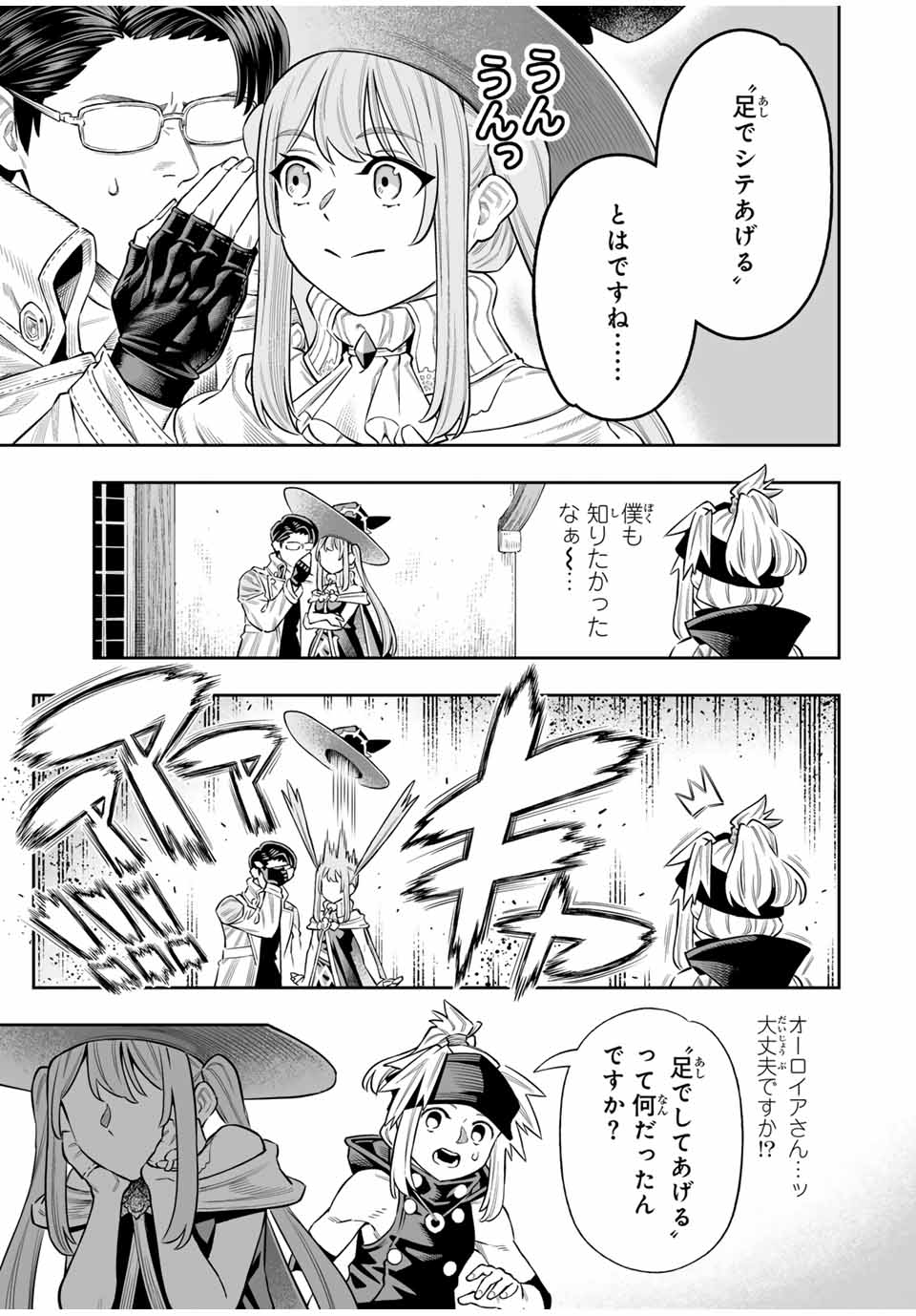 Saijaku na Boku wa Kabenuke Bugs de Nariagaru Chap 71 - Next Chap 72