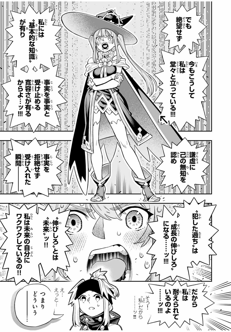 Saijaku na Boku wa Kabenuke Bugs de Nariagaru Chap 71 - Next Chap 72