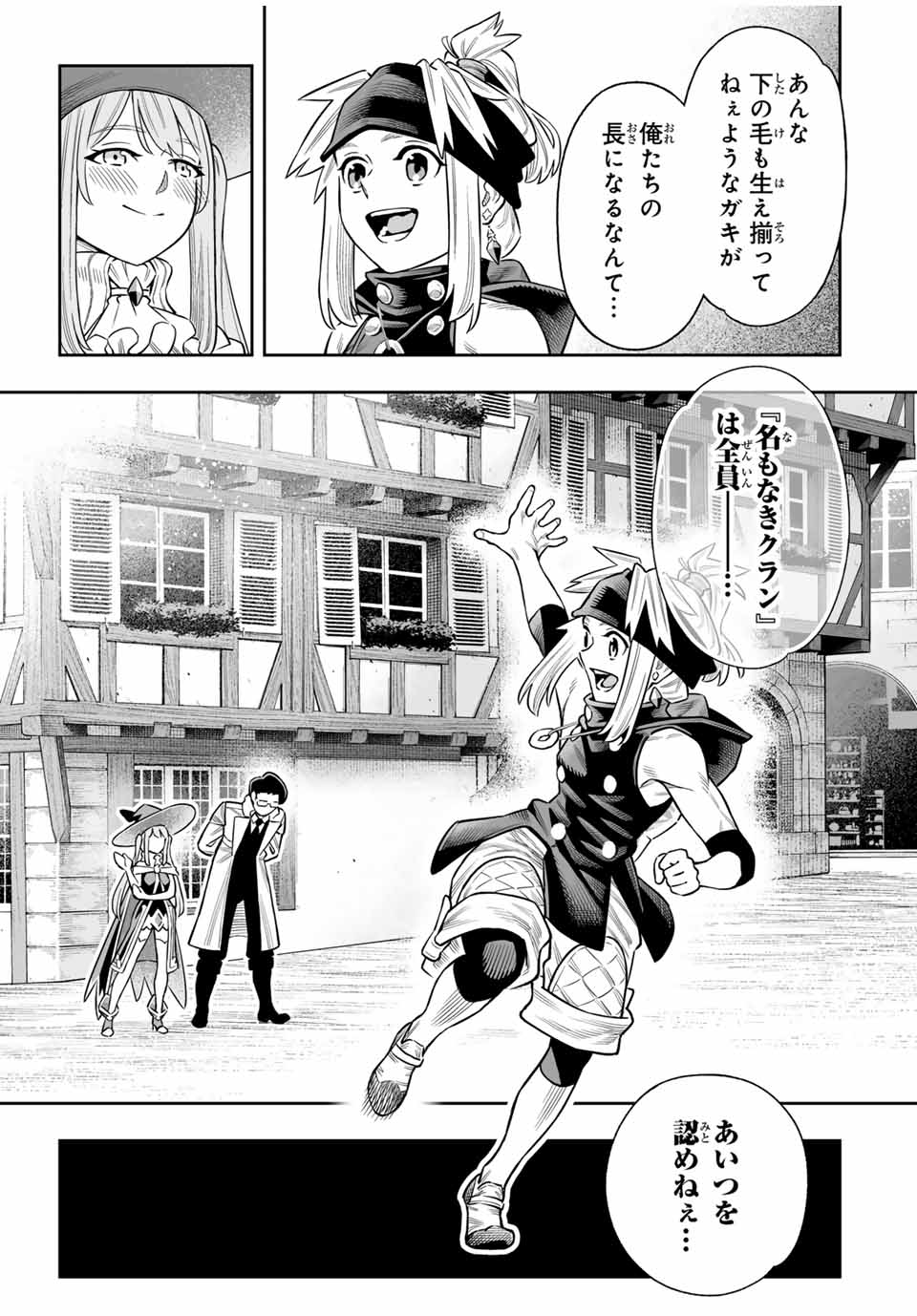 Saijaku na Boku wa Kabenuke Bugs de Nariagaru Chap 71 - Next Chap 72