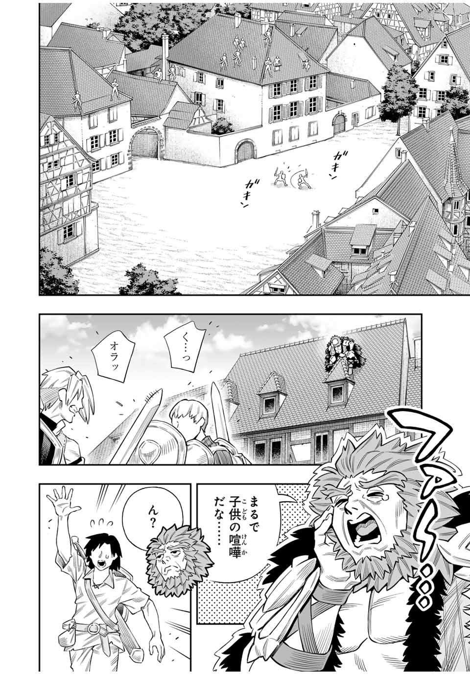 Saijaku na Boku wa Kabenuke Bugs de Nariagaru Chap 71 - Next Chap 72