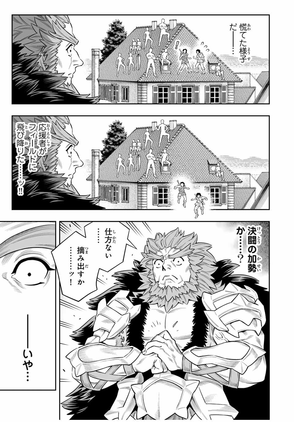 Saijaku na Boku wa Kabenuke Bugs de Nariagaru Chap 71 - Next Chap 72