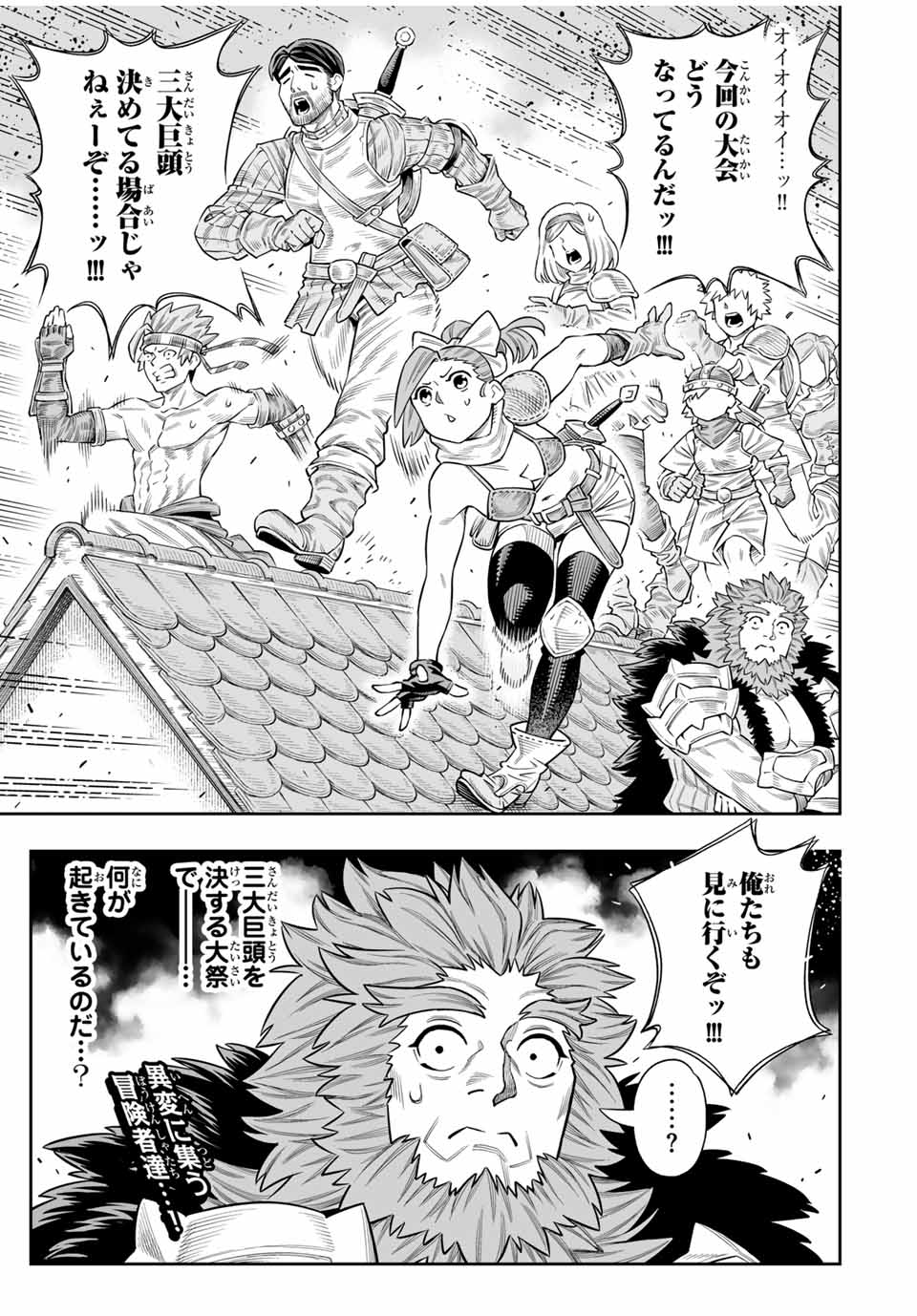 Saijaku na Boku wa Kabenuke Bugs de Nariagaru Chap 71 - Next Chap 72