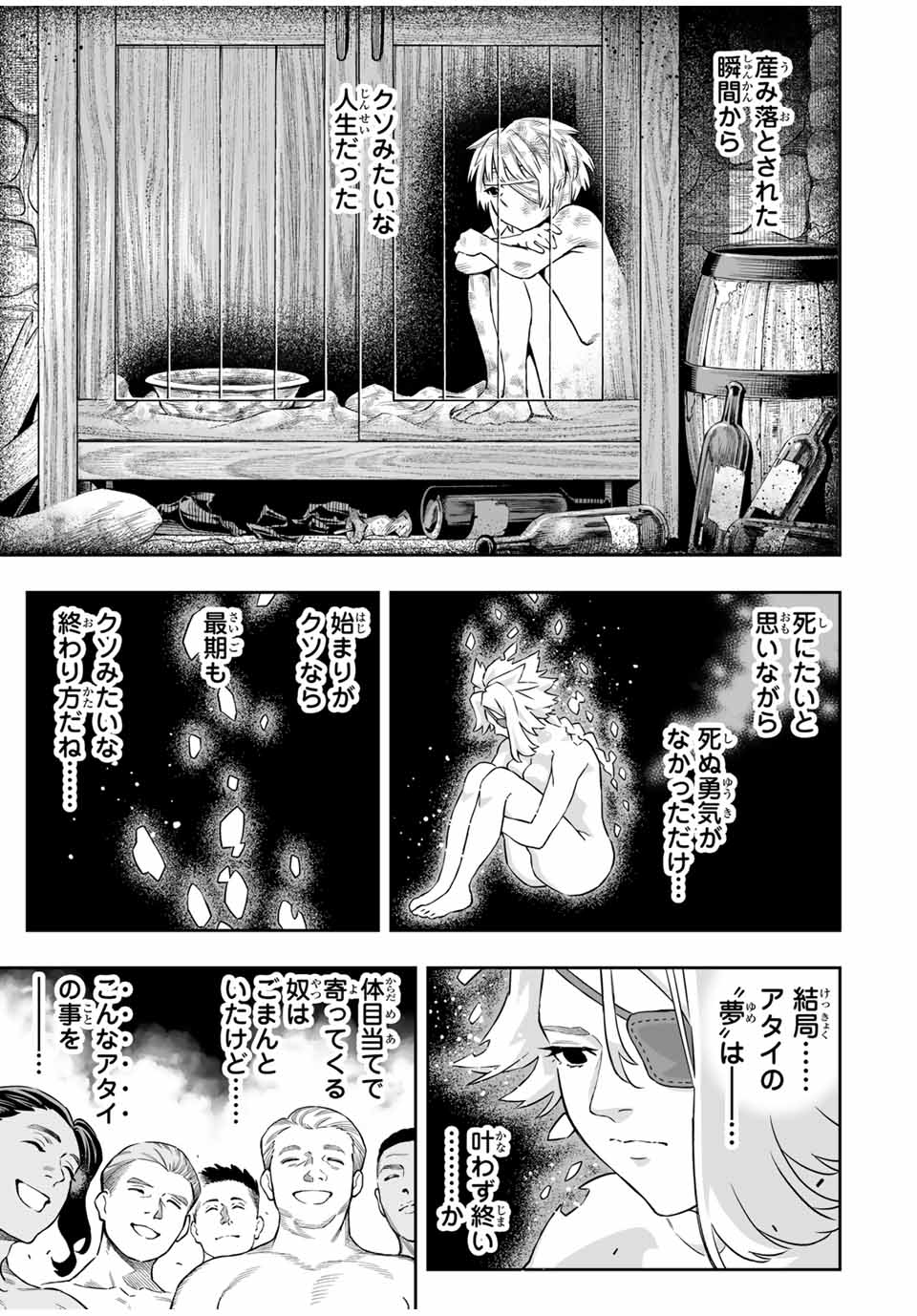 Saijaku na Boku wa Kabenuke Bugs de Nariagaru Chap 71 - Next Chap 72