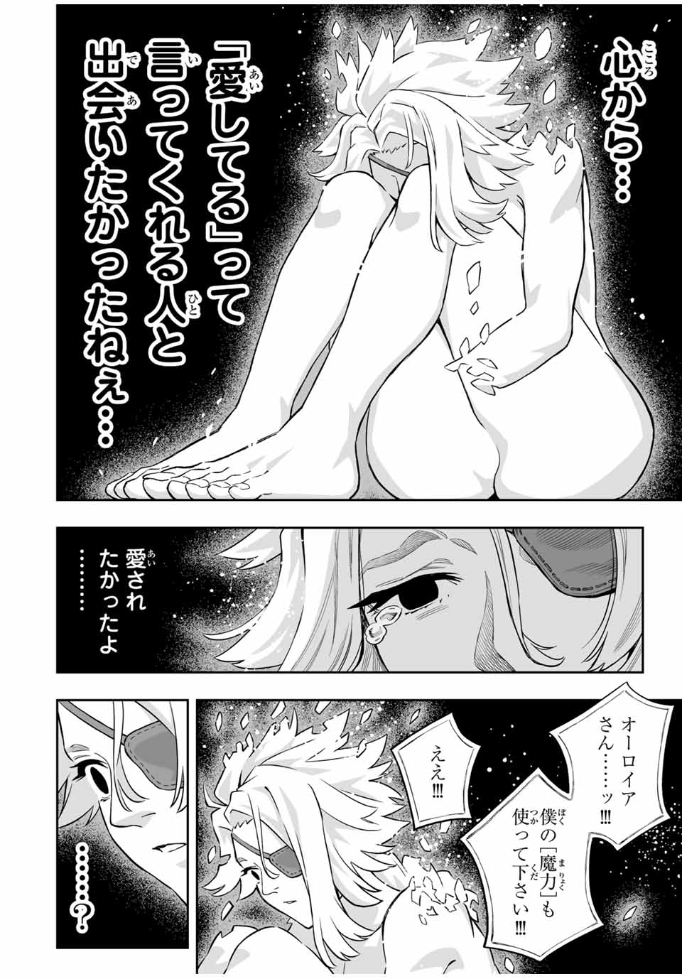 Saijaku na Boku wa Kabenuke Bugs de Nariagaru Chap 71 - Next Chap 72