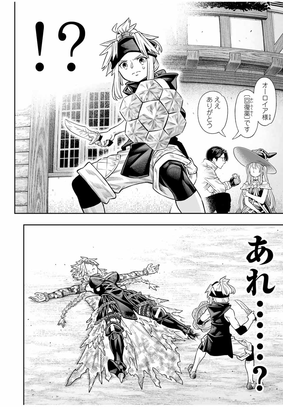 Saijaku na Boku wa Kabenuke Bugs de Nariagaru Chap 71 - Next Chap 72