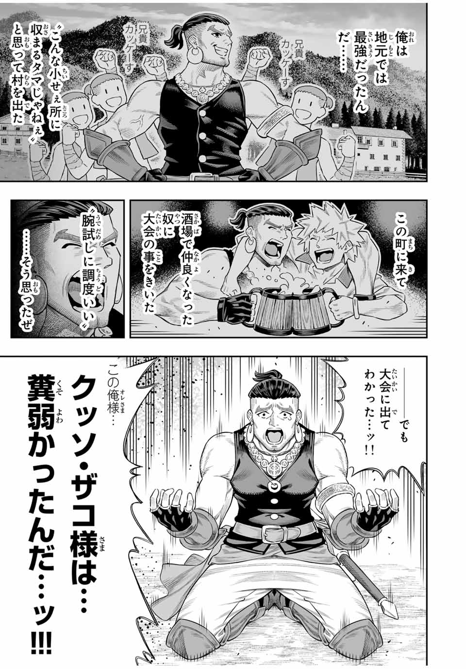 Saijaku na Boku wa Kabenuke Bugs de Nariagaru Chap 72 - Next Chap 73