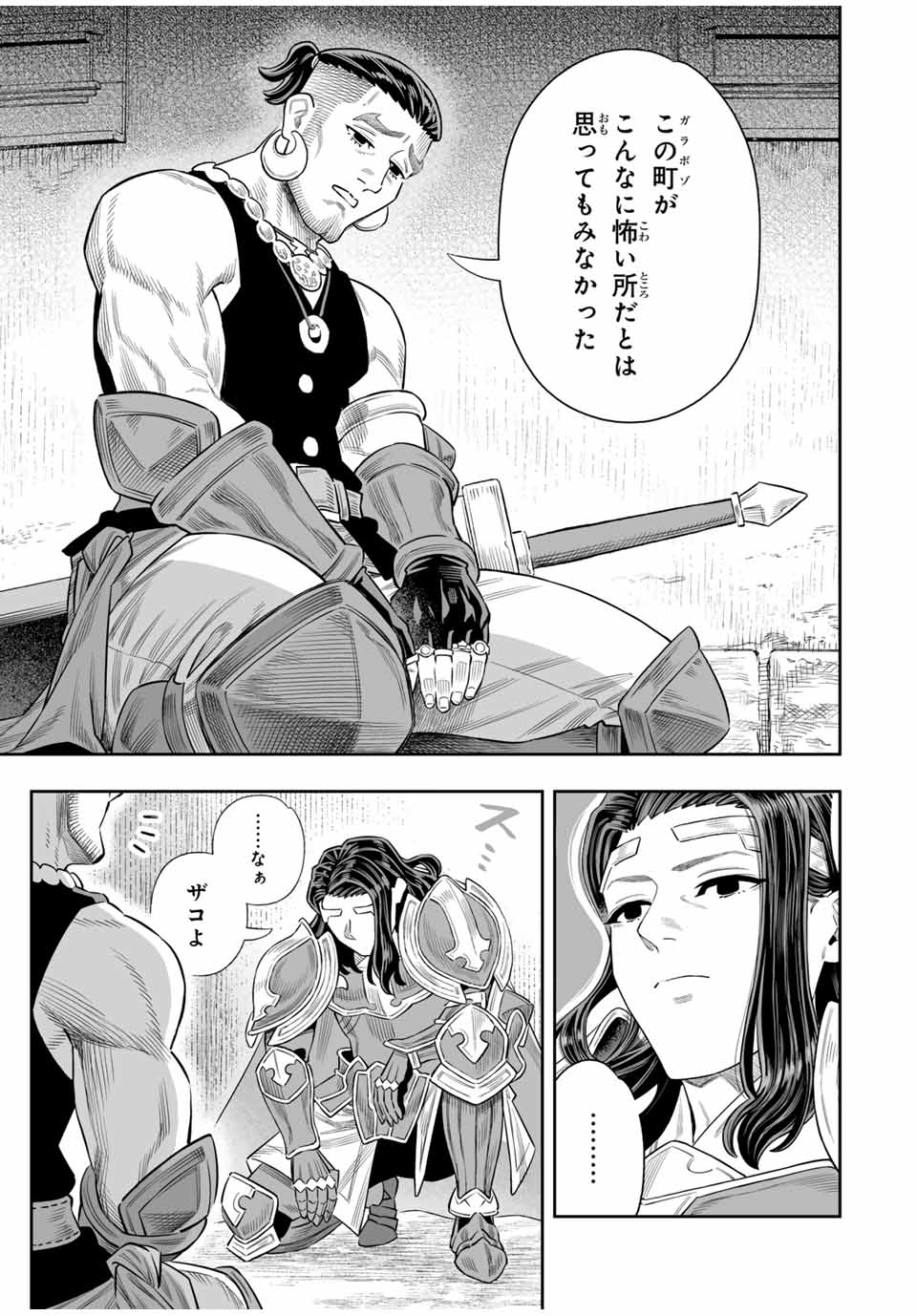 Saijaku na Boku wa Kabenuke Bugs de Nariagaru Chap 72 - Next Chap 73