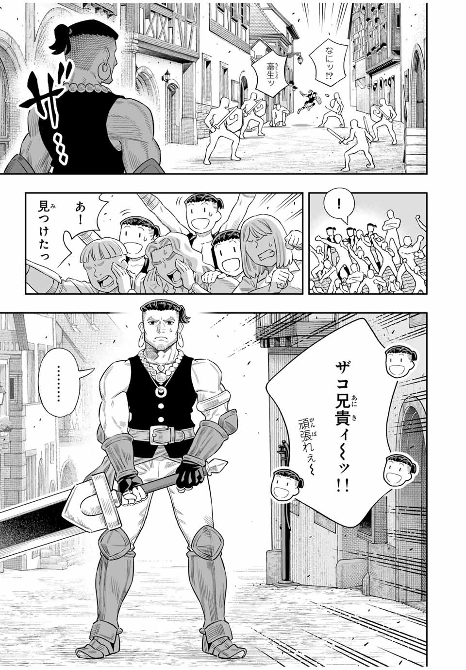 Saijaku na Boku wa Kabenuke Bugs de Nariagaru Chap 72 - Next Chap 73