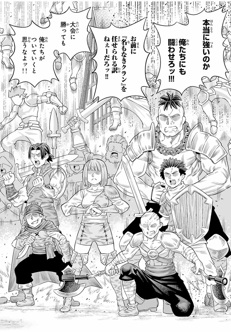 Saijaku na Boku wa Kabenuke Bugs de Nariagaru Chap 72 - Next Chap 73