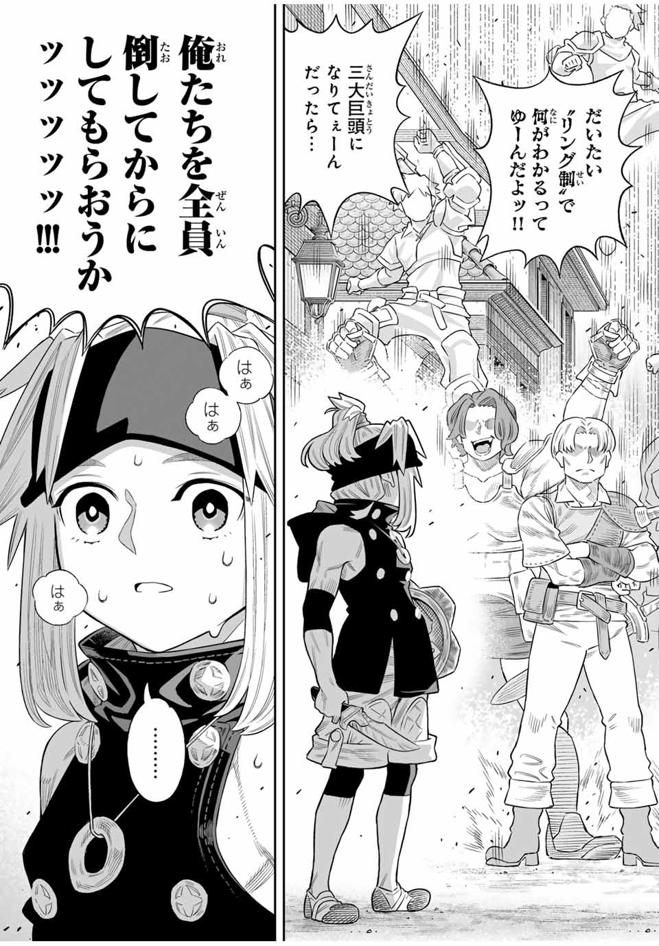 Saijaku na Boku wa Kabenuke Bugs de Nariagaru Chap 72 - Next Chap 73