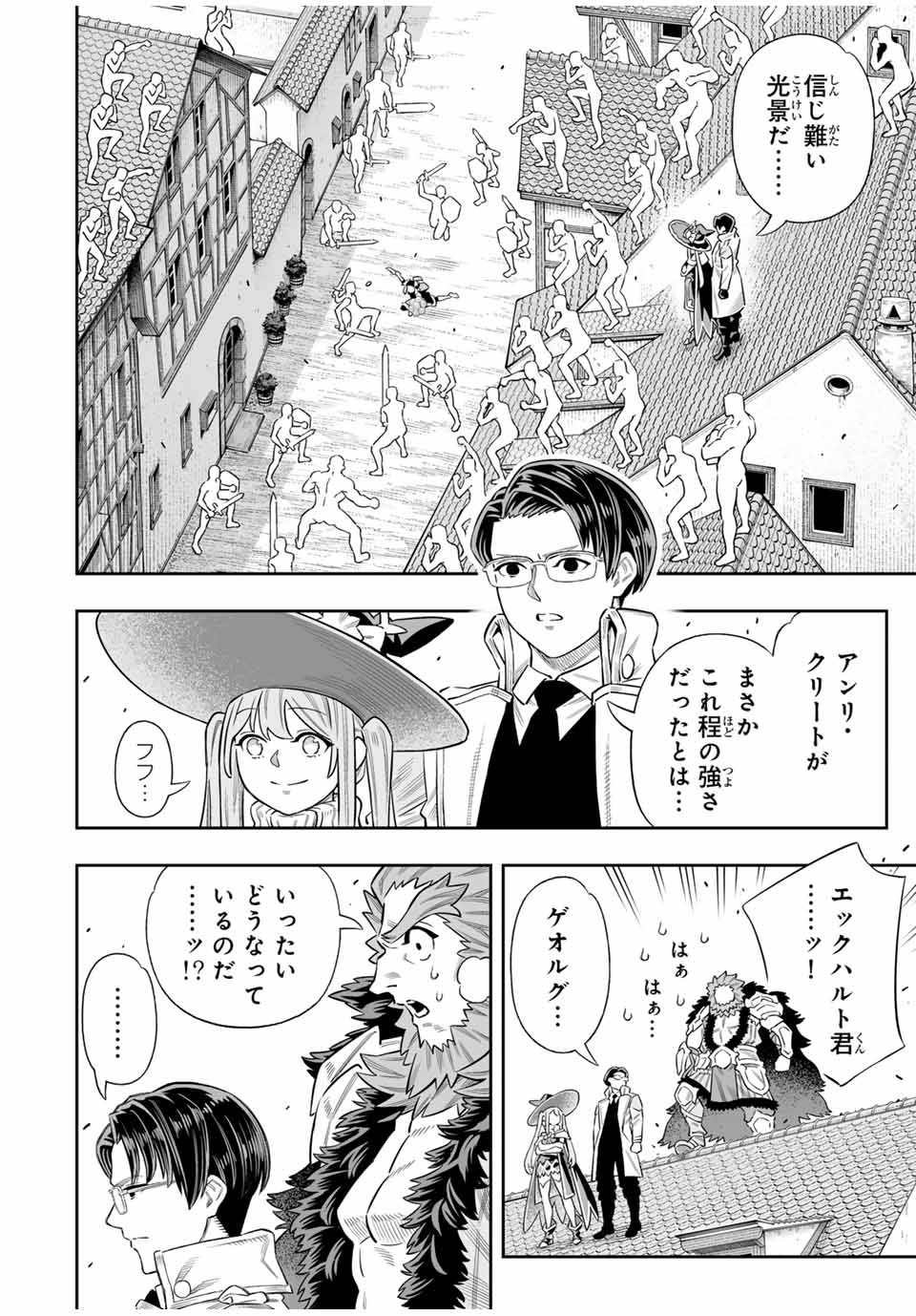 Saijaku na Boku wa Kabenuke Bugs de Nariagaru Chap 72 - Next Chap 73