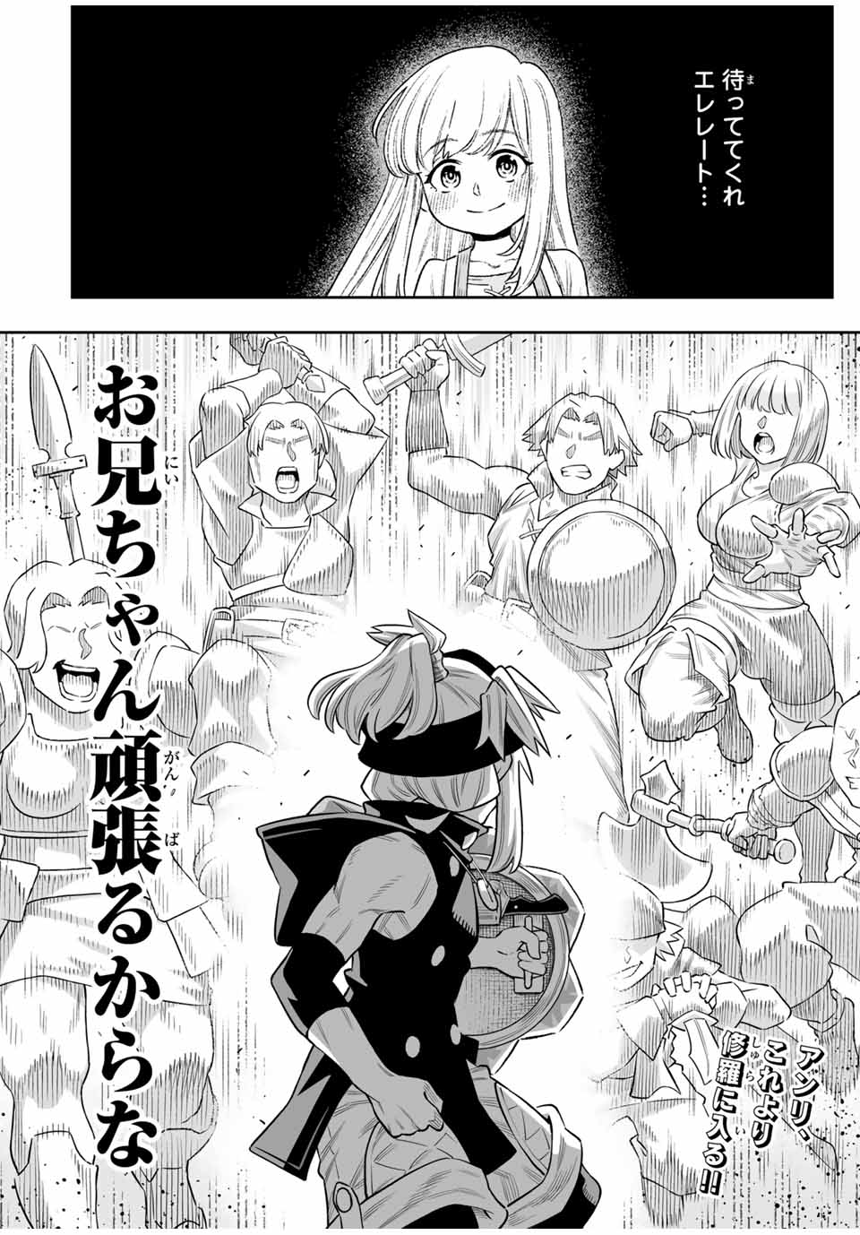 Saijaku na Boku wa Kabenuke Bugs de Nariagaru Chap 72 - Next Chap 73