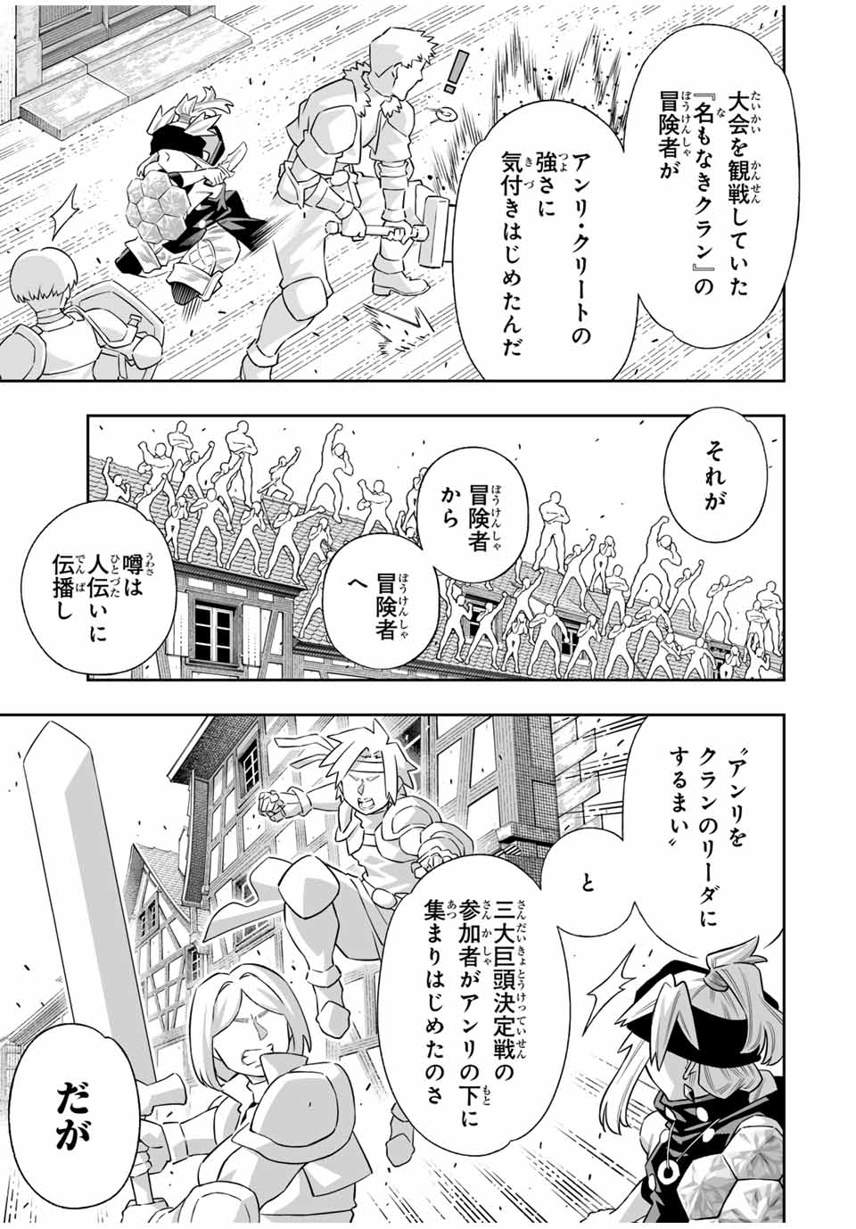 Saijaku na Boku wa Kabenuke Bugs de Nariagaru Chap 72 - Next Chap 73