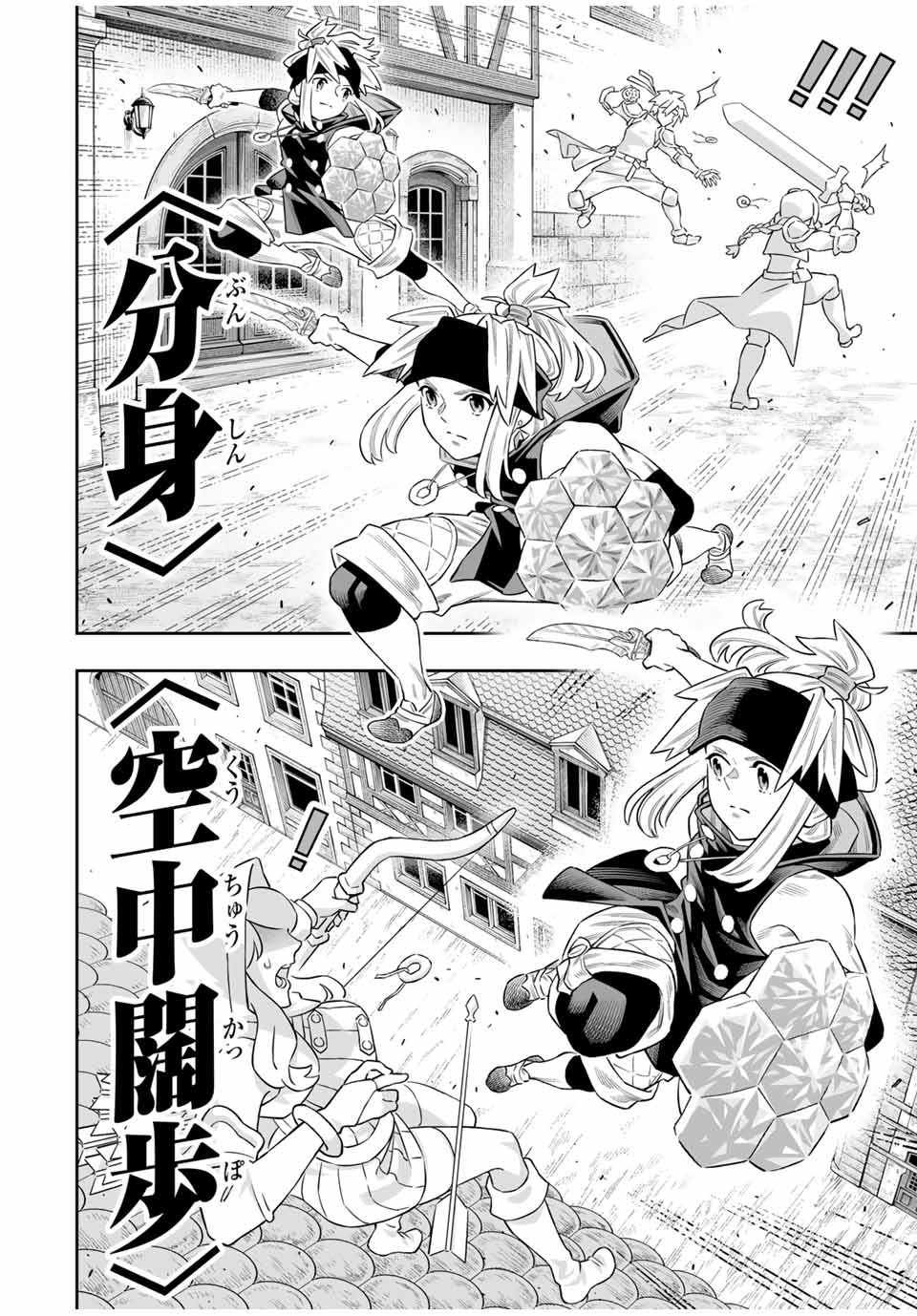 Saijaku na Boku wa Kabenuke Bugs de Nariagaru Chap 72 - Next Chap 73