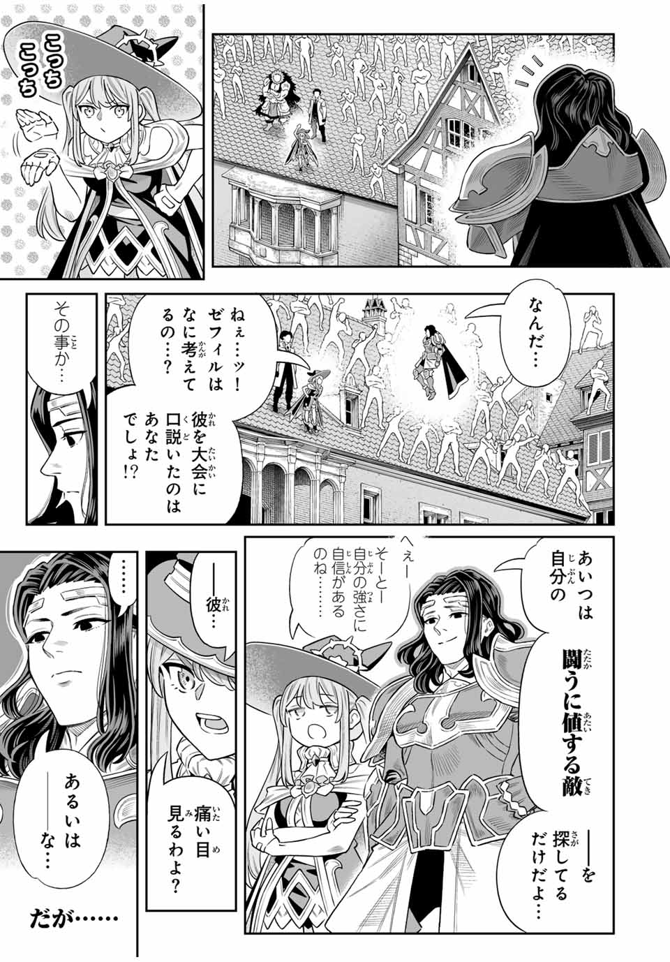 Saijaku na Boku wa Kabenuke Bugs de Nariagaru Chap 74 - Next Chap 75