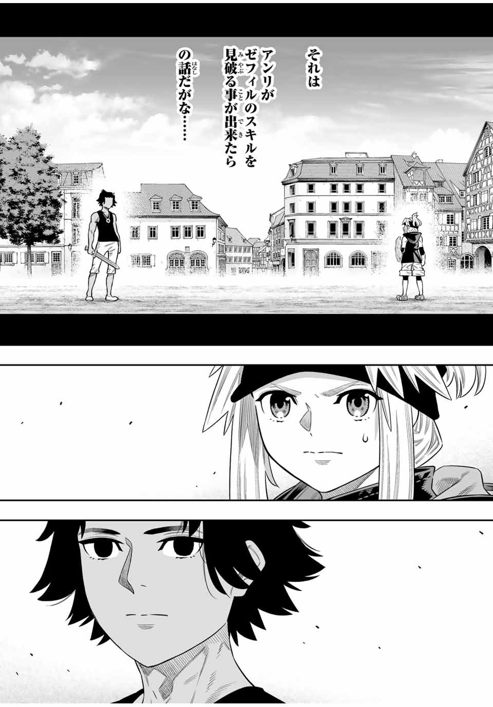 Saijaku na Boku wa Kabenuke Bugs de Nariagaru Chap 74 - Next Chap 75