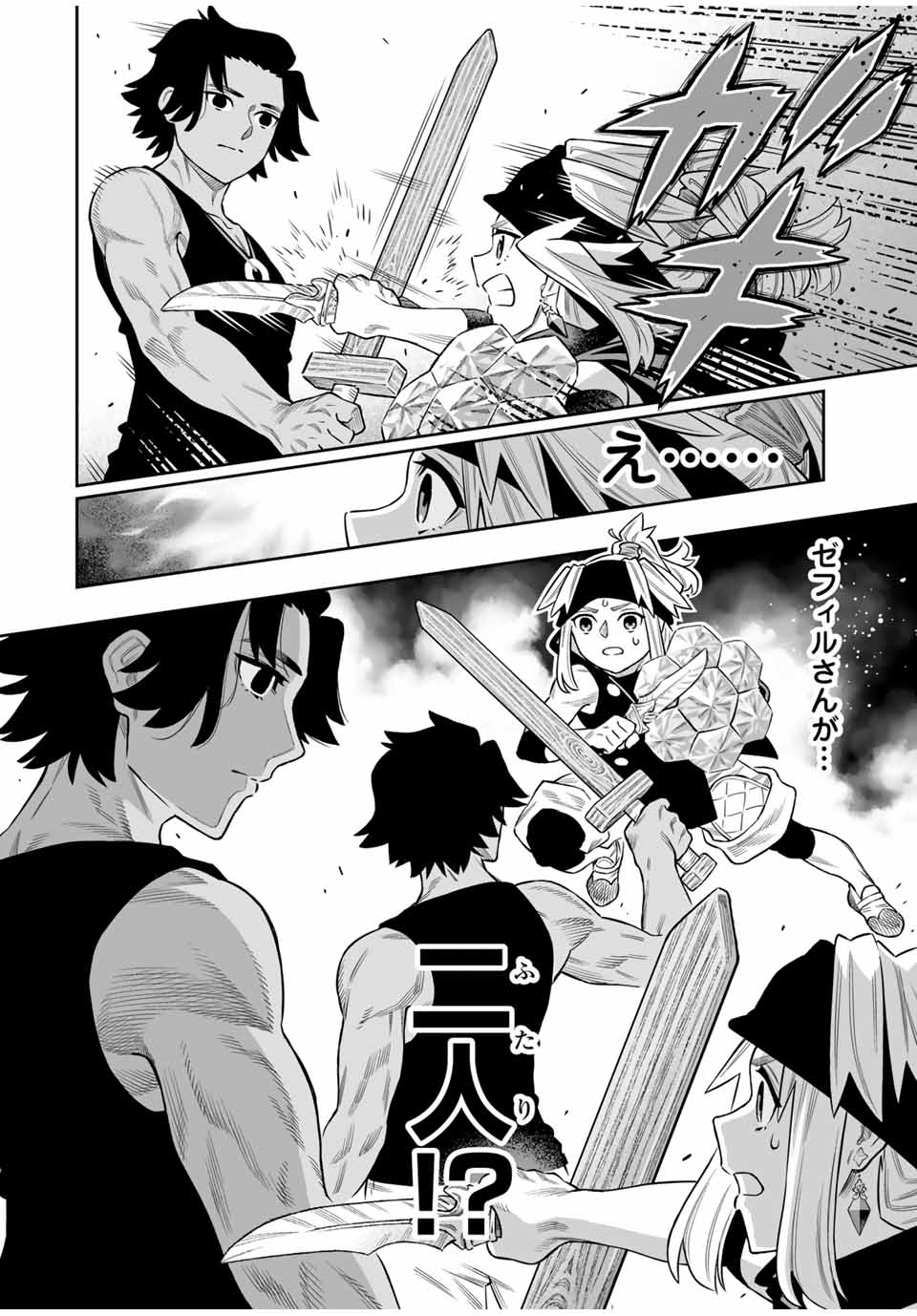 Saijaku na Boku wa Kabenuke Bugs de Nariagaru Chap 74 - Next Chap 75