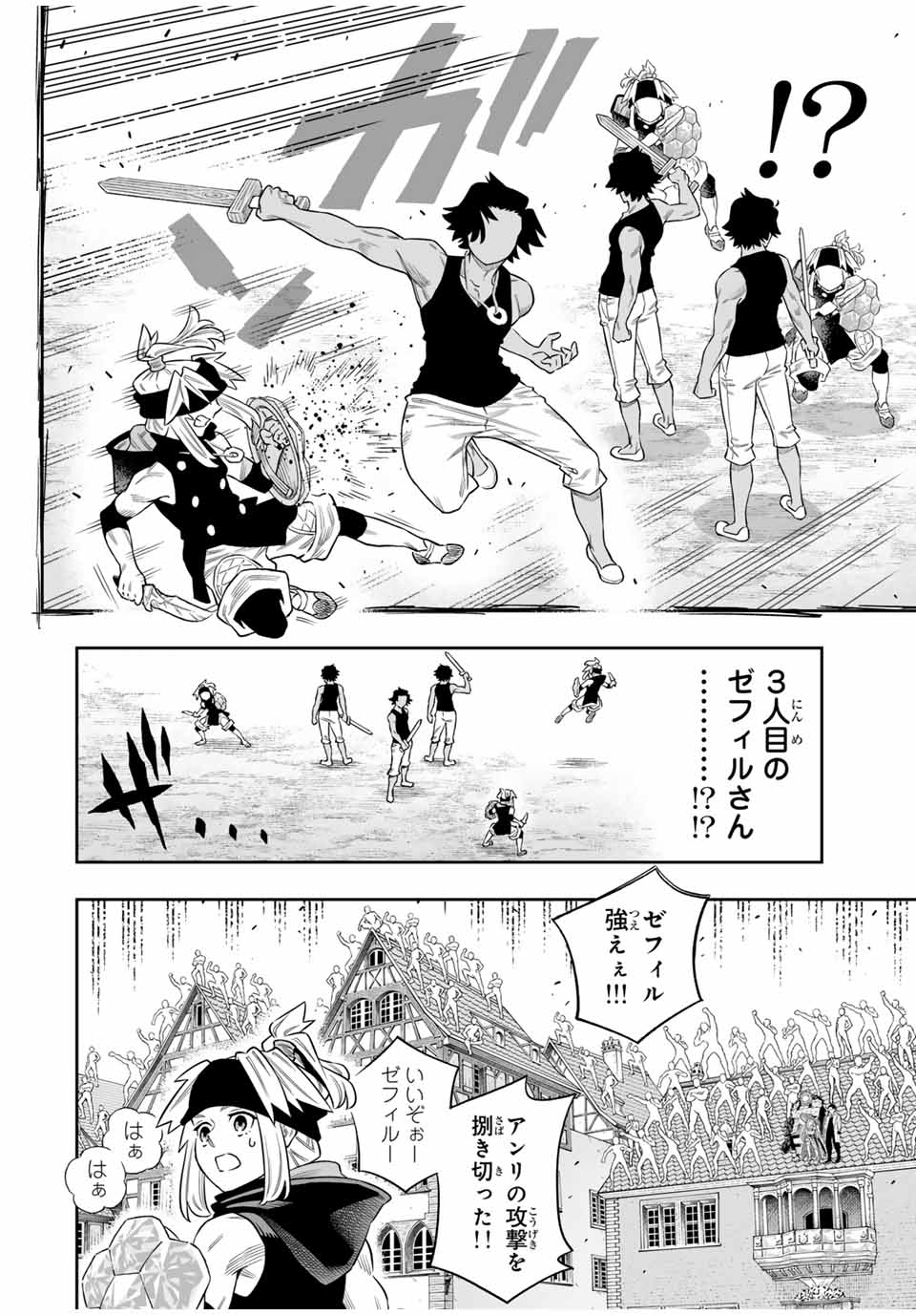 Saijaku na Boku wa Kabenuke Bugs de Nariagaru Chap 74 - Next Chap 75