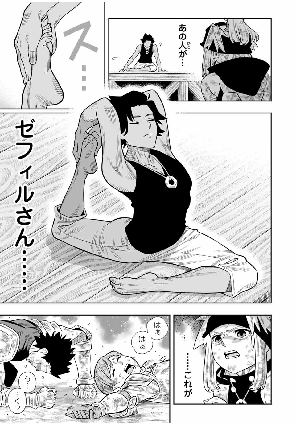 Saijaku na Boku wa Kabenuke Bugs de Nariagaru Chap 74 - Next Chap 75