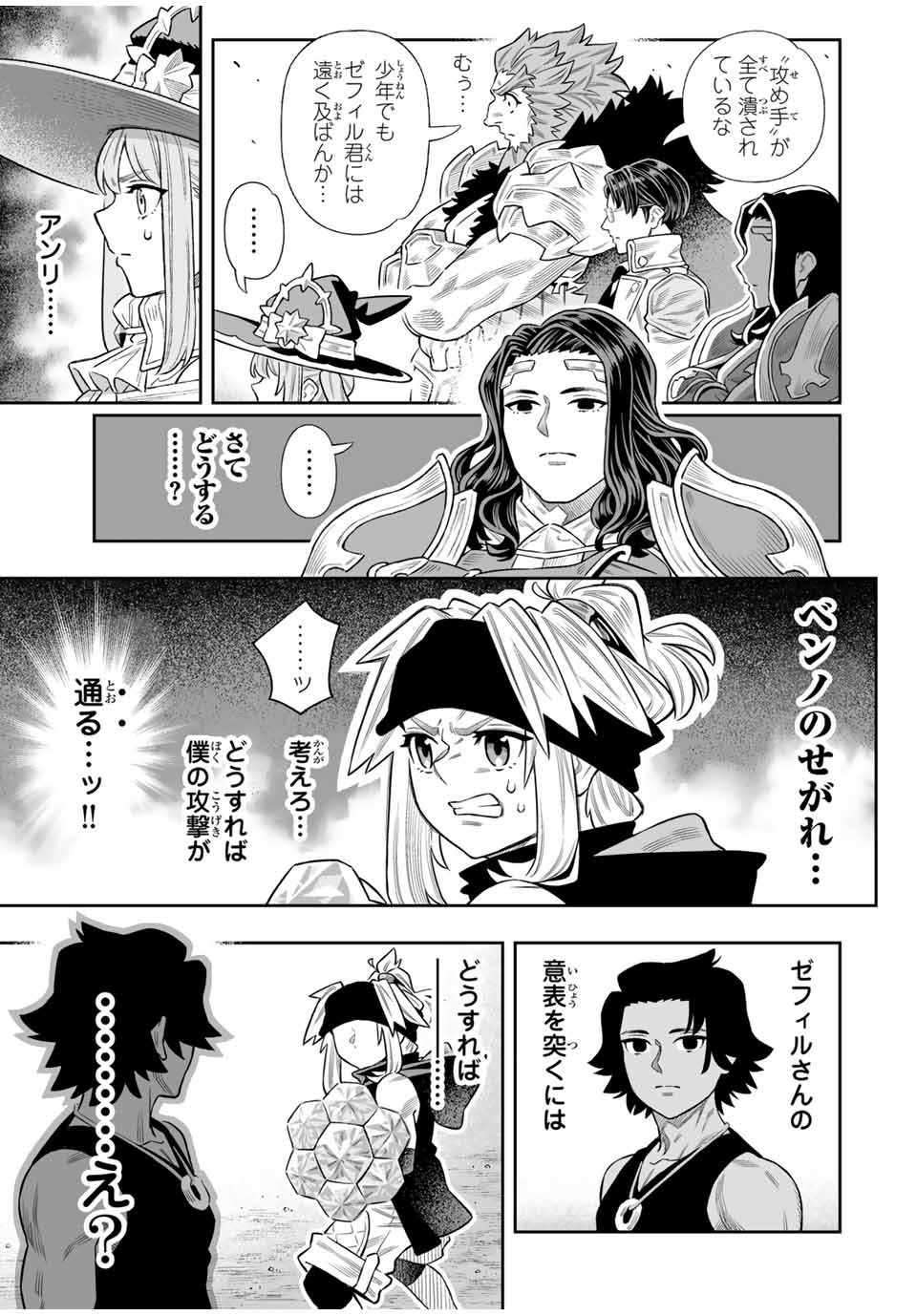 Saijaku na Boku wa Kabenuke Bugs de Nariagaru Chap 74 - Next Chap 75