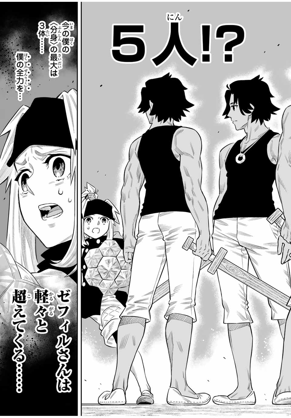 Saijaku na Boku wa Kabenuke Bugs de Nariagaru Chap 74 - Next Chap 75