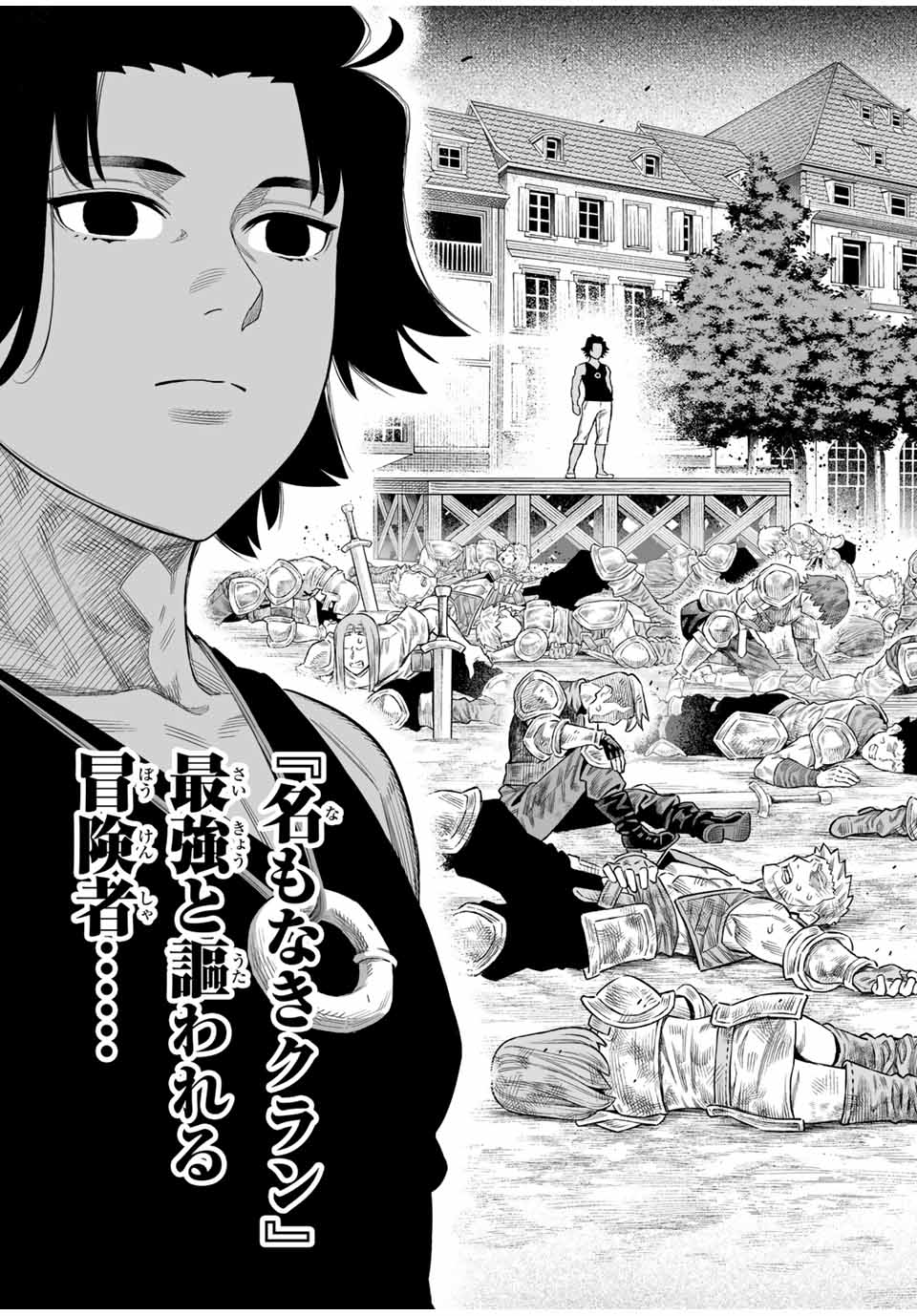 Saijaku na Boku wa Kabenuke Bugs de Nariagaru Chap 74 - Next Chap 75