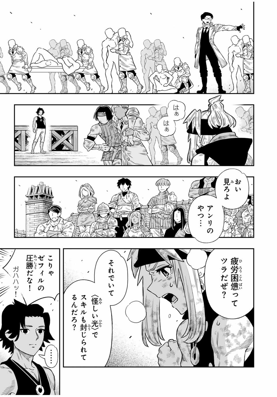 Saijaku na Boku wa Kabenuke Bugs de Nariagaru Chap 74 - Next Chap 75