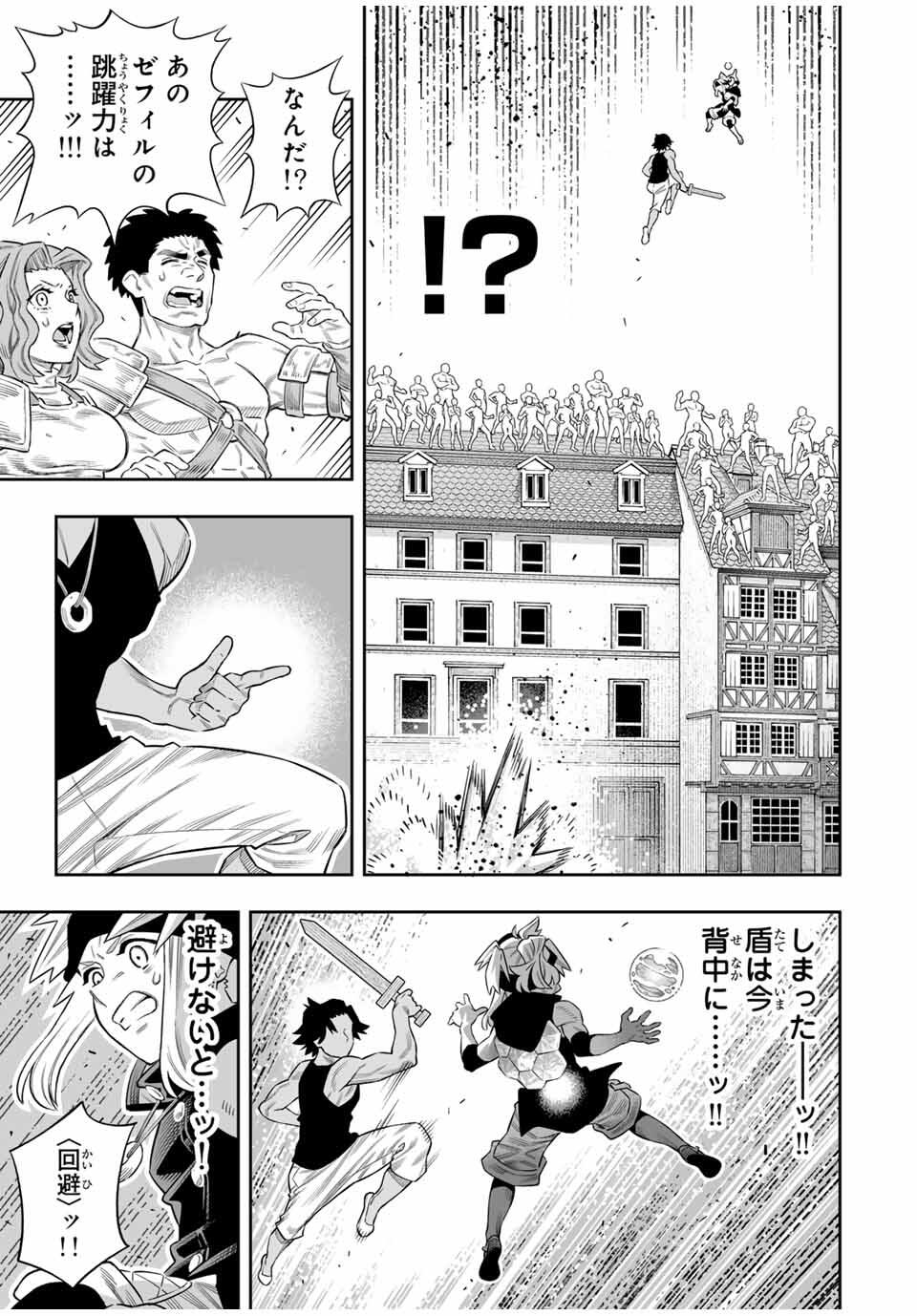 Saijaku na Boku wa Kabenuke Bugs de Nariagaru Chap 75 - Next Chap 76