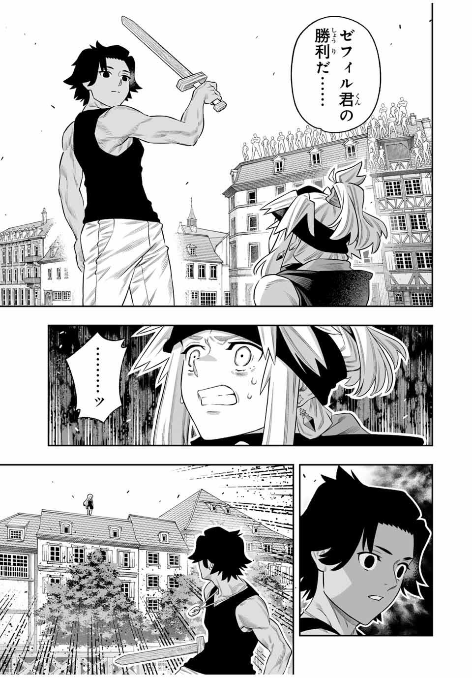 Saijaku na Boku wa Kabenuke Bugs de Nariagaru Chap 75 - Next Chap 76