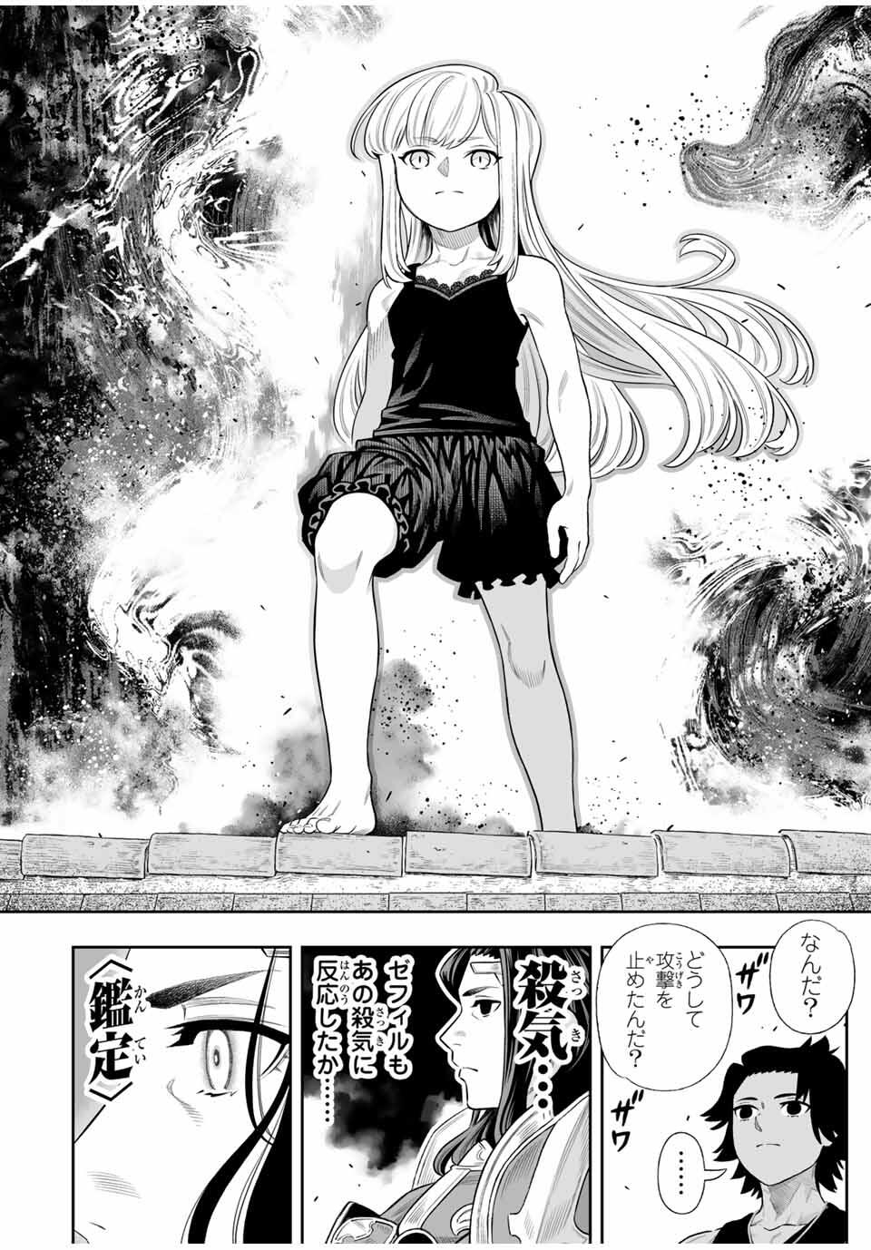 Saijaku na Boku wa Kabenuke Bugs de Nariagaru Chap 75 - Next Chap 76