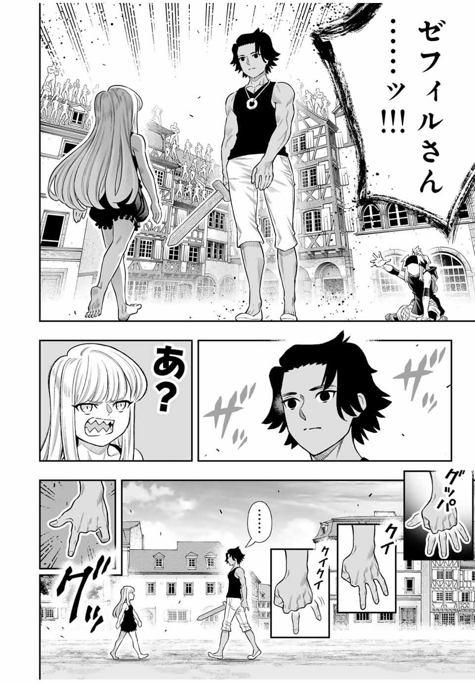 Saijaku na Boku wa Kabenuke Bugs de Nariagaru Chap 75 - Next Chap 76