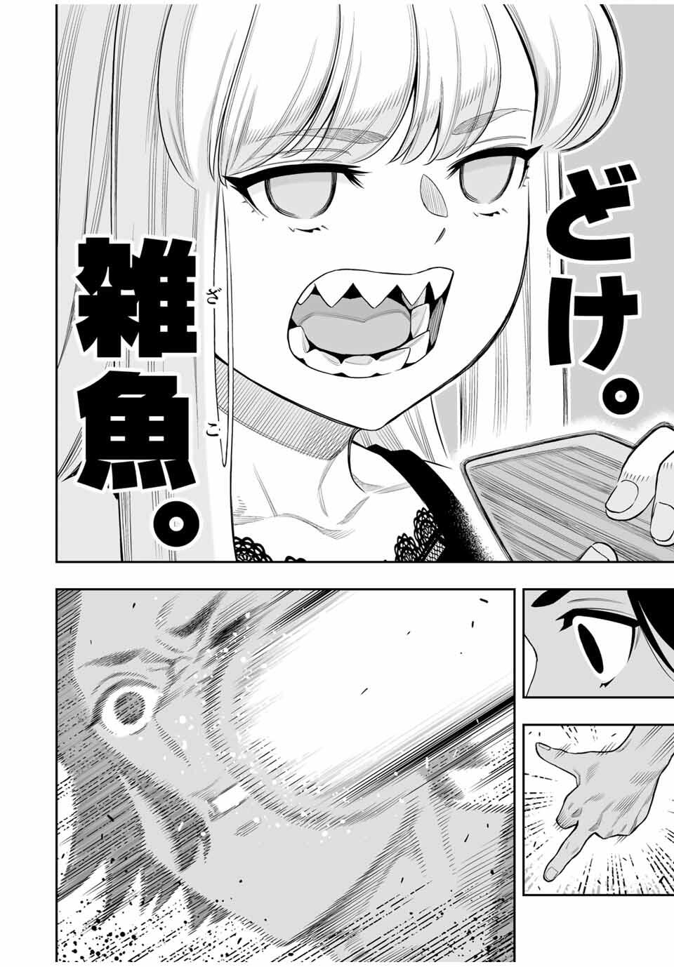 Saijaku na Boku wa Kabenuke Bugs de Nariagaru Chap 75 - Next Chap 76
