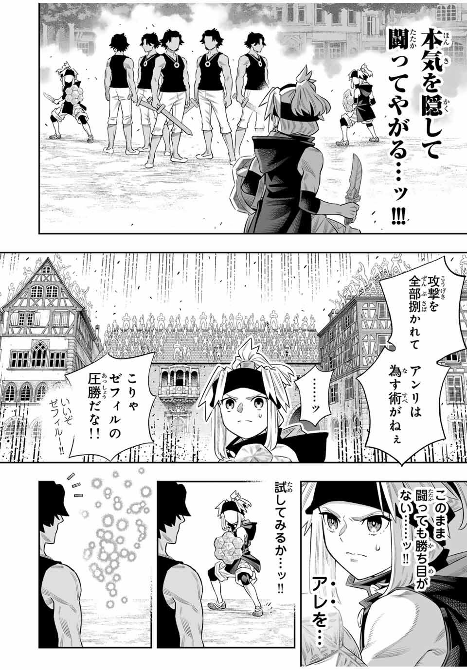 Saijaku na Boku wa Kabenuke Bugs de Nariagaru Chap 75 - Next Chap 76