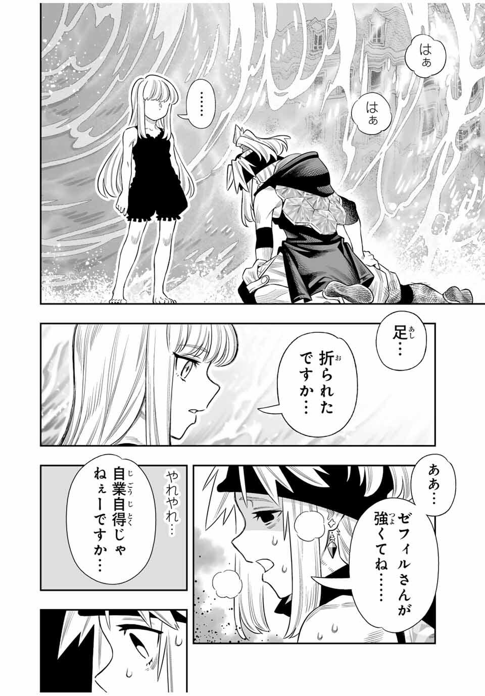 Saijaku na Boku wa Kabenuke Bugs de Nariagaru Chap 75 - Next Chap 76