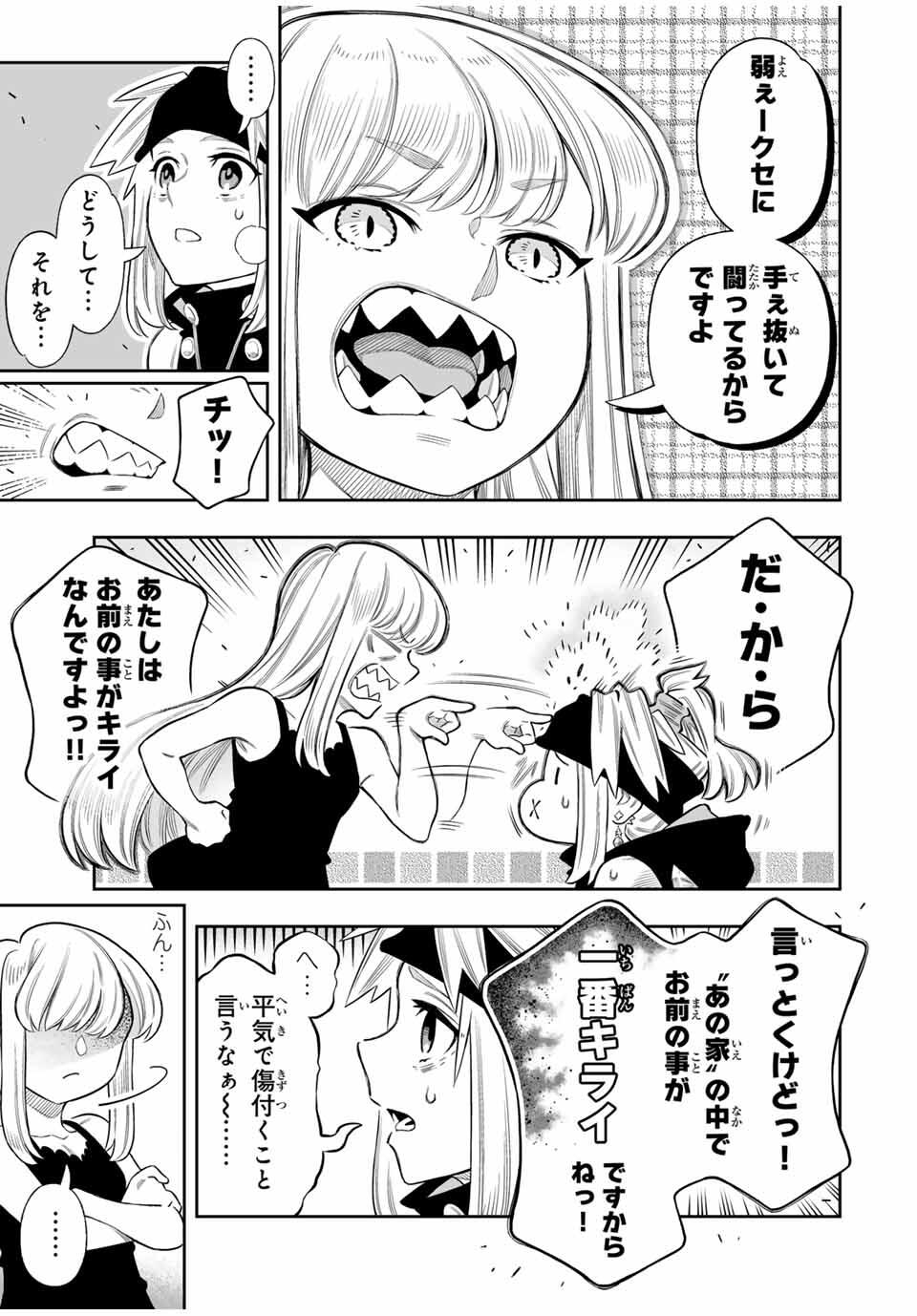 Saijaku na Boku wa Kabenuke Bugs de Nariagaru Chap 75 - Next Chap 76