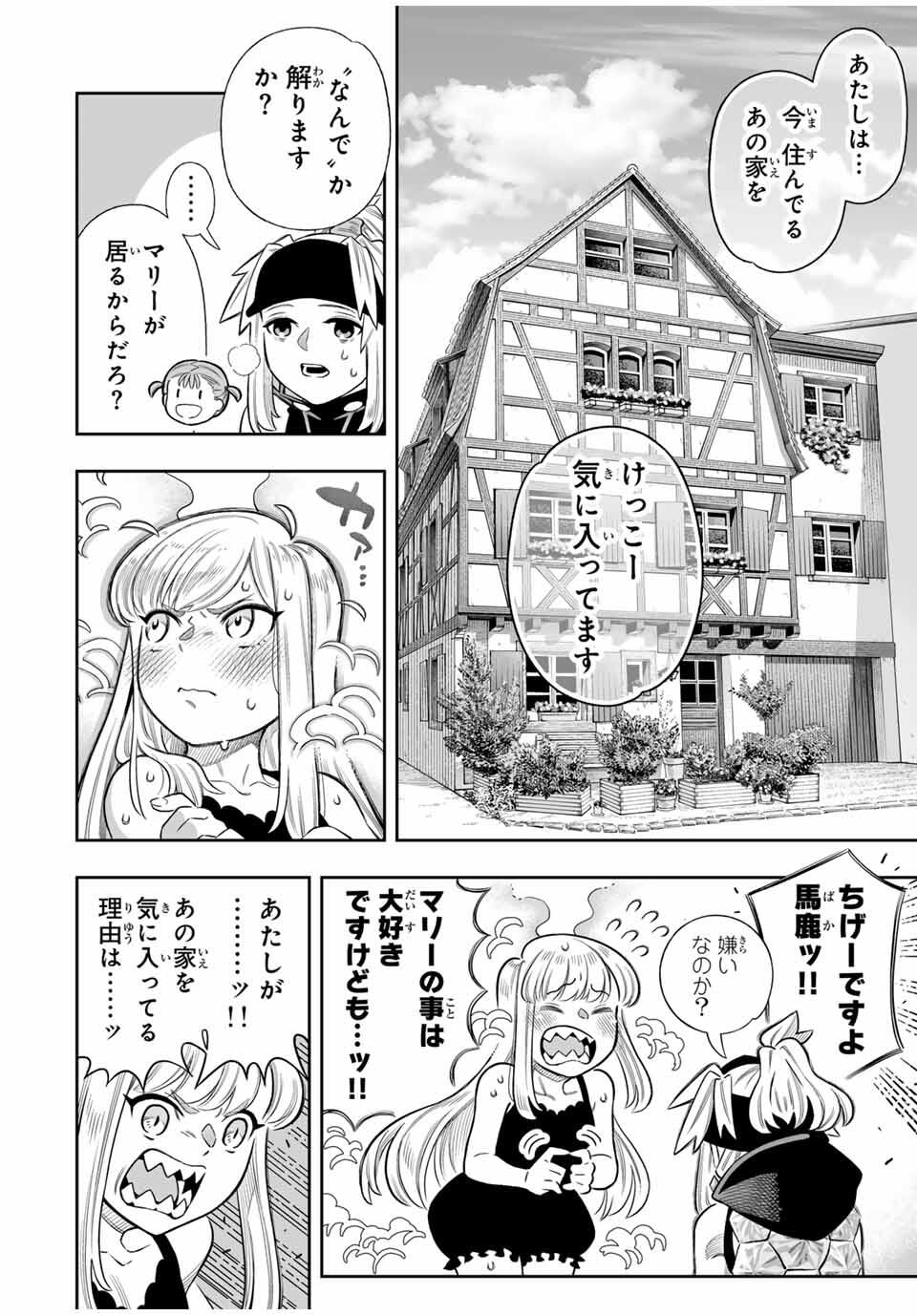 Saijaku na Boku wa Kabenuke Bugs de Nariagaru Chap 75 - Next Chap 76