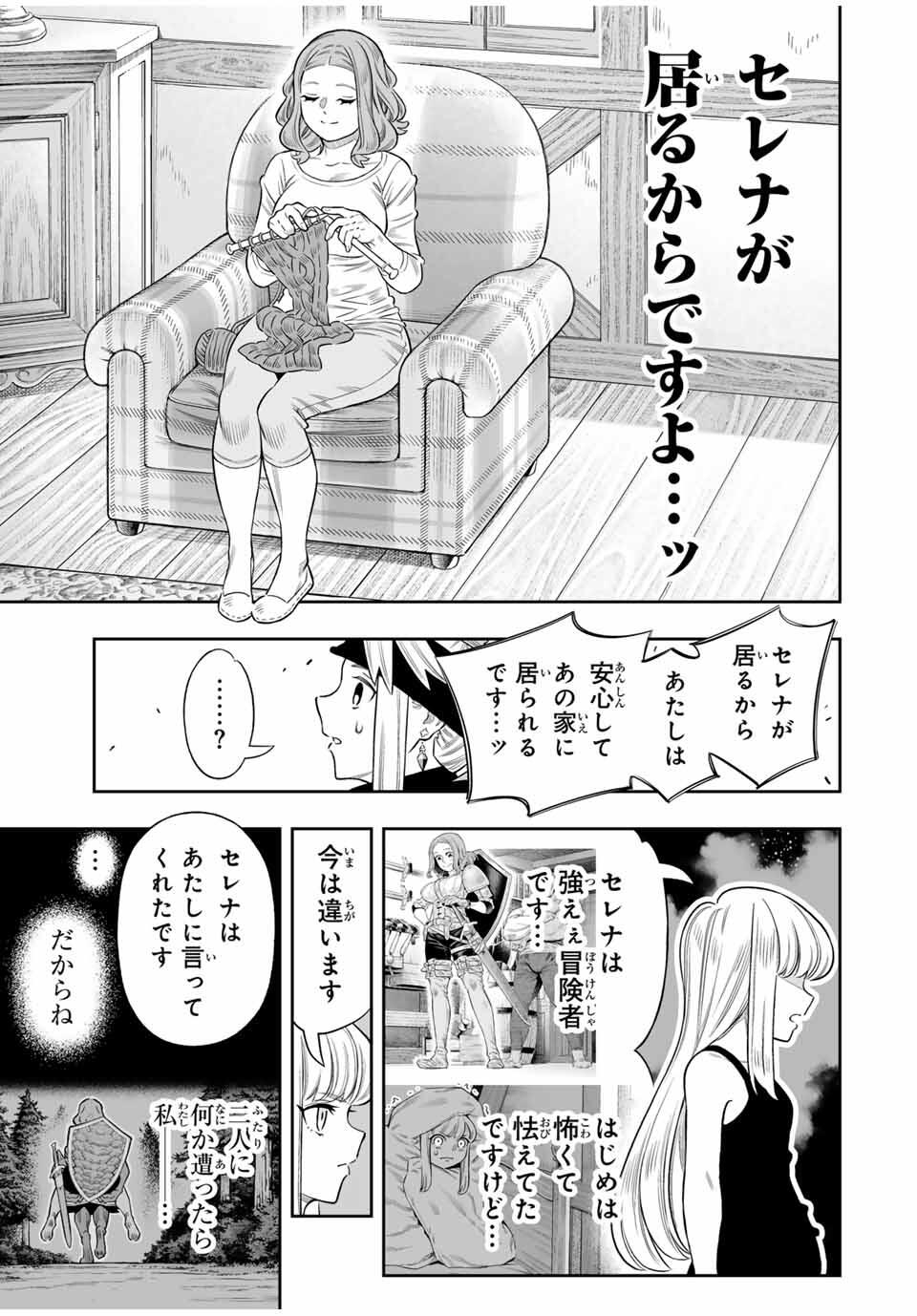 Saijaku na Boku wa Kabenuke Bugs de Nariagaru Chap 75 - Next Chap 76