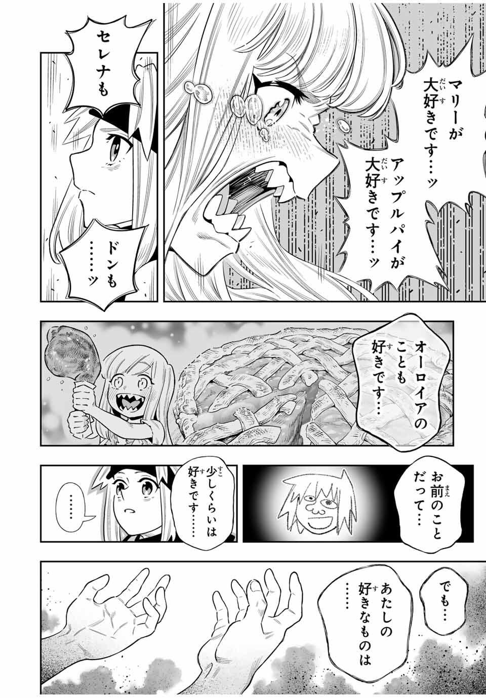 Saijaku na Boku wa Kabenuke Bugs de Nariagaru Chap 75 - Next Chap 76