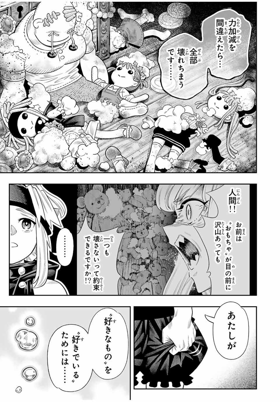 Saijaku na Boku wa Kabenuke Bugs de Nariagaru Chap 75 - Next Chap 76