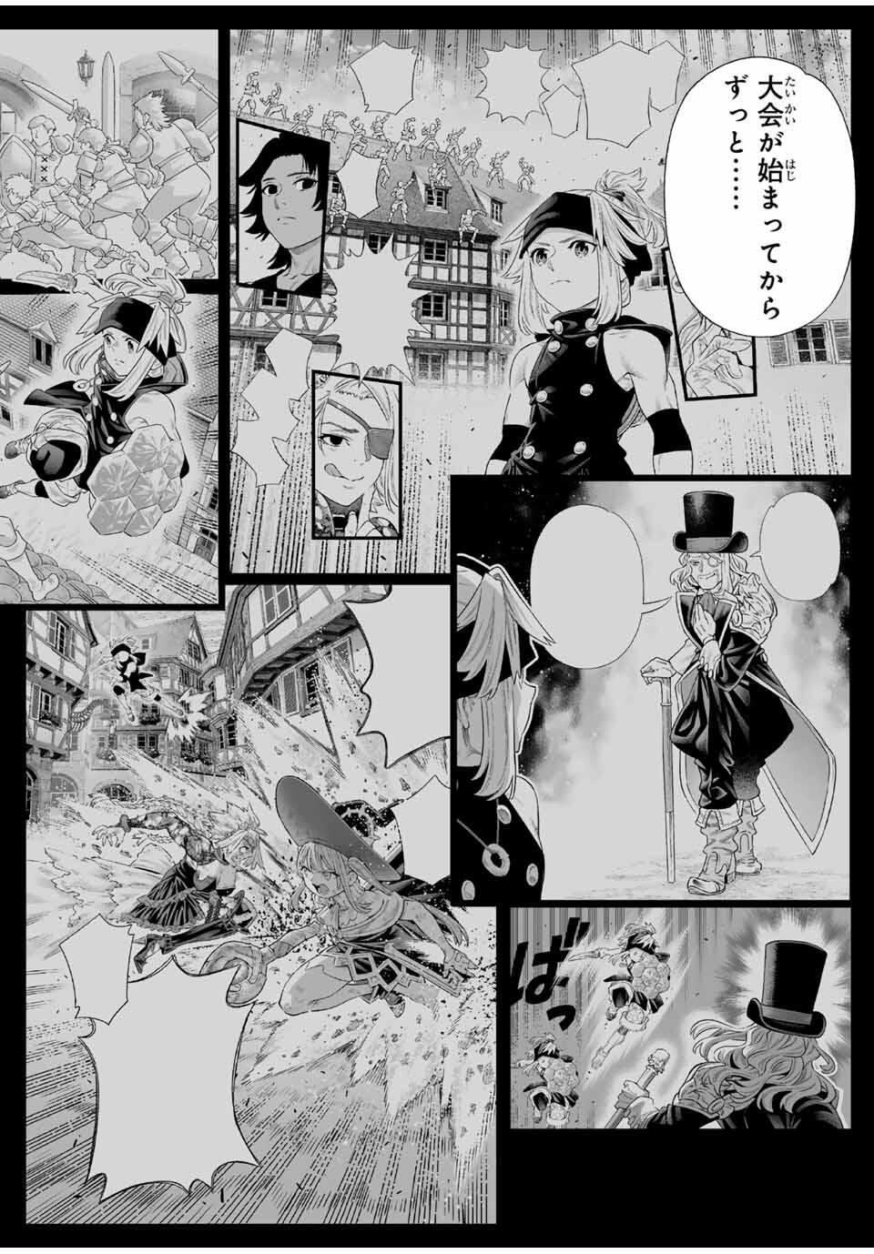 Saijaku na Boku wa Kabenuke Bugs de Nariagaru Chap 75 - Next Chap 76