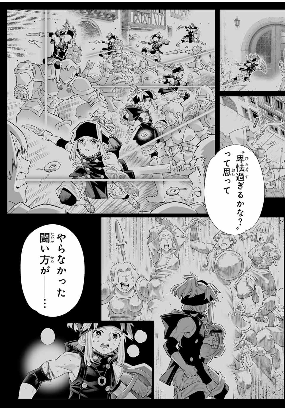 Saijaku na Boku wa Kabenuke Bugs de Nariagaru Chap 75 - Next Chap 76